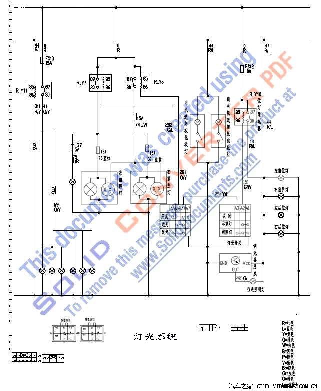 参考资料:哈弗tc电路图_哈弗h3论坛_手机汽车之家