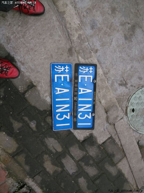 【图】偷牌贼来了!(一晚上4部车牌被偷)_起亚