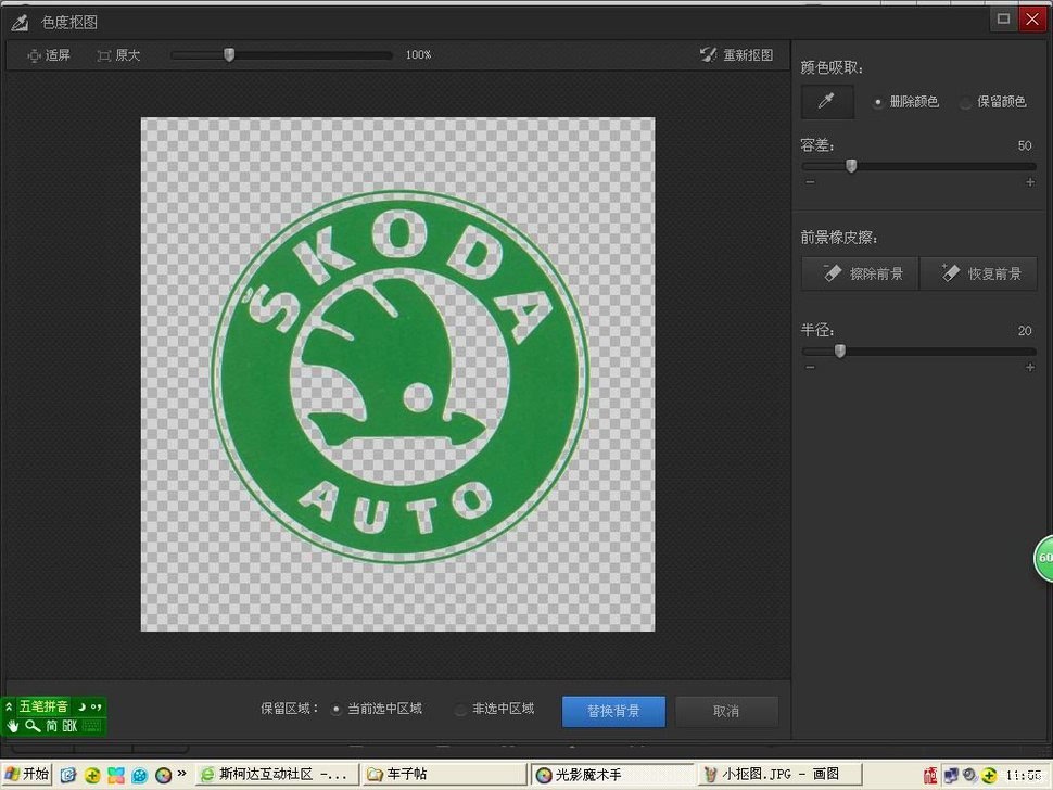 ps怎么logo抠图