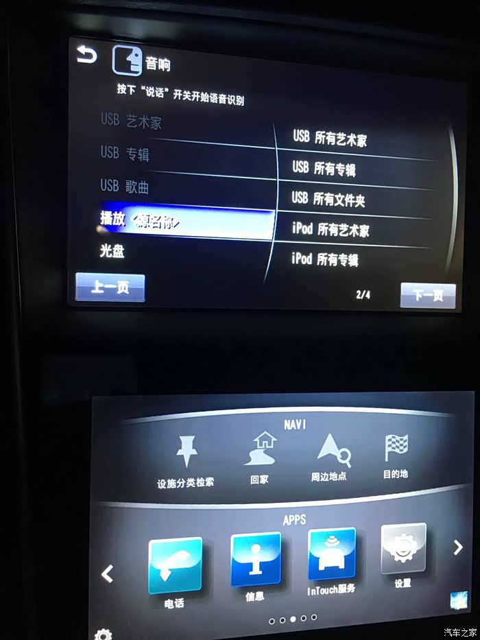 【图】【求助帖】语音识别USB艺术家、专辑