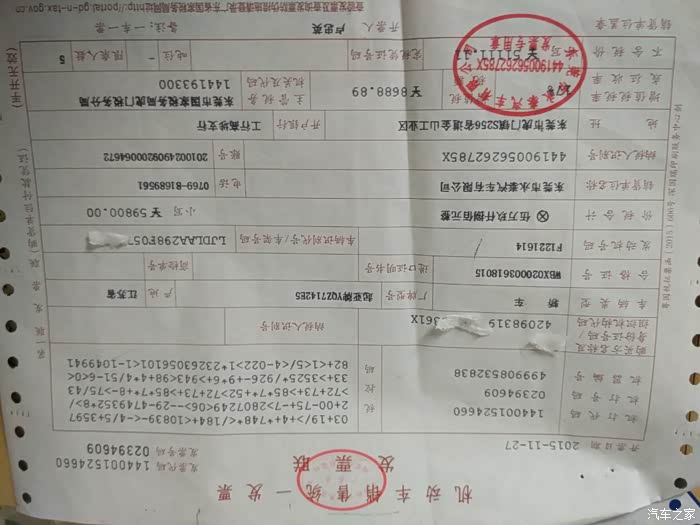 急救车费用怎么开发票 500_wKgH4FaIfrGAJ2Q3AAOj-S0NNq4356.jpg