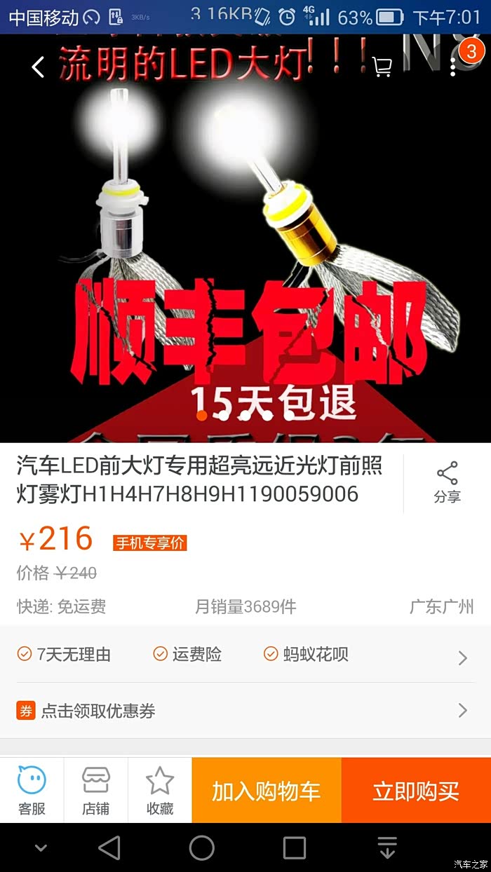 2.0改led大灯高清图片