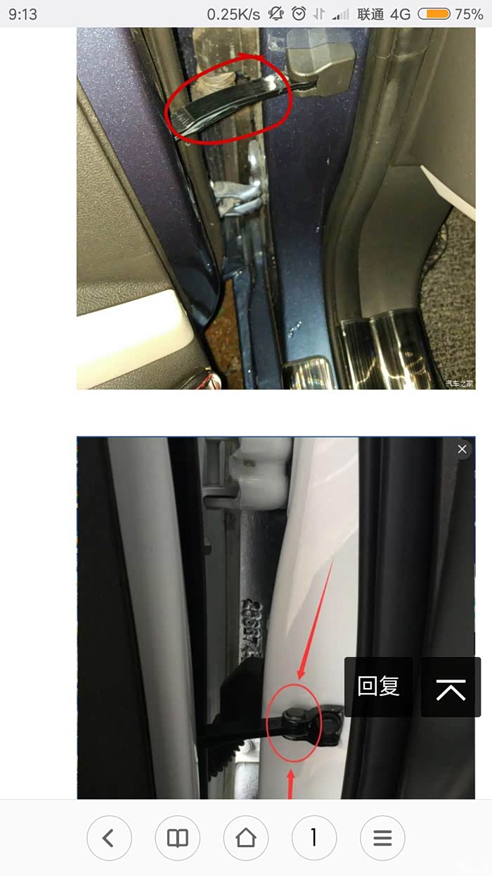 车门开关门嘎吱嘎吱响,真醉了!