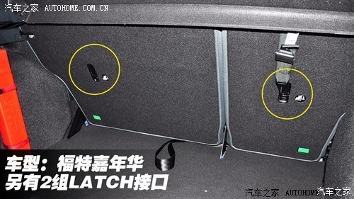2012款两厢自动舒适型有安装儿童安全座椅isofix接口吗