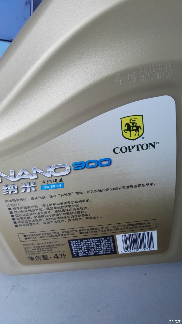 请教康普顿 纳米900 sn级别的机油好不好用啊?