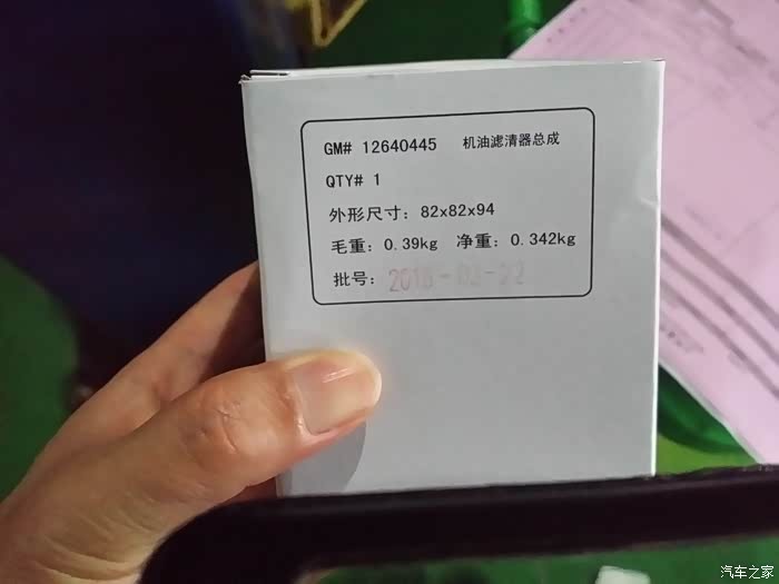 【图】昂科威28T换多少机油,实图告诉你