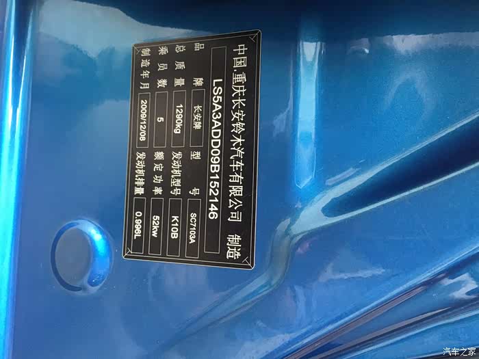 款二手奥拓改装后轮碟刹 换15寸轮毂 175 50R14 改装前刹车卡钳高清图片