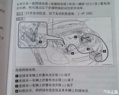 汽车搭电的正确方法(很多人都没注意第四条)