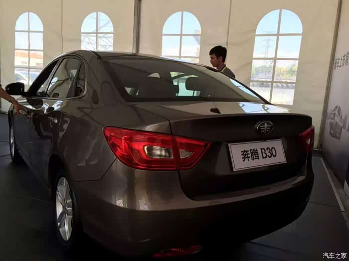 【图】奔腾B30上市培训会。_奔腾B30论坛