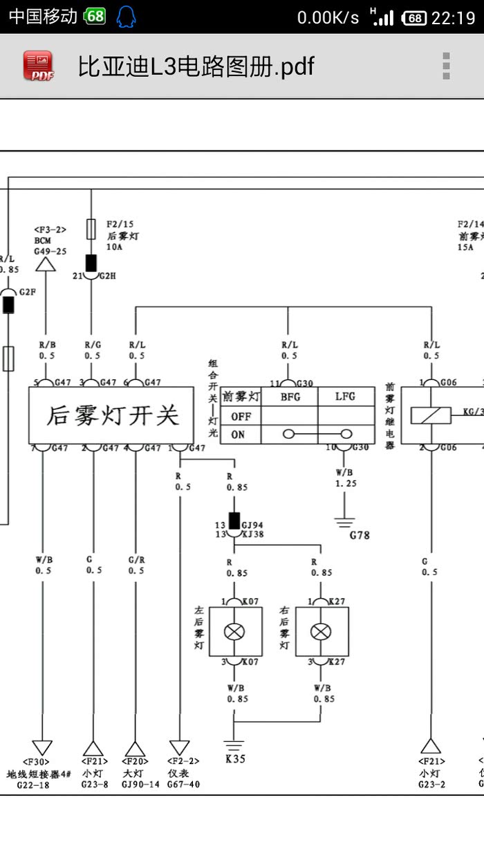 雾灯控制