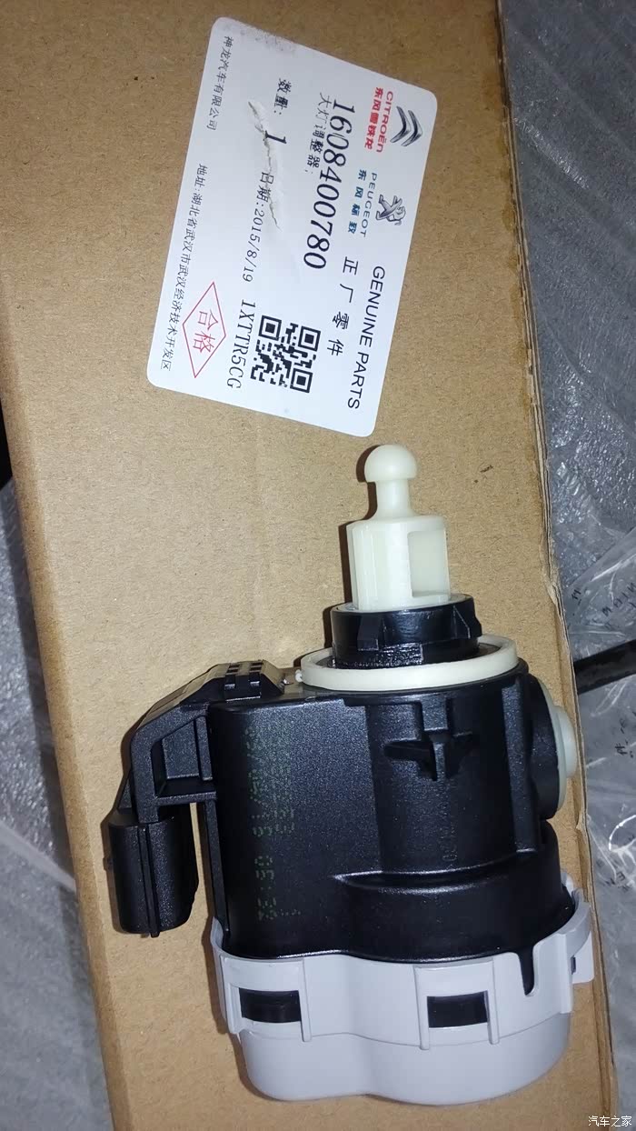 【图】C52.3自动尊贵版,前大灯高度调节器坏了