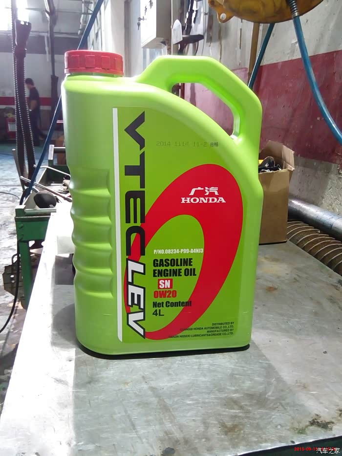 【图】飞度首保,能给顺便认证下么