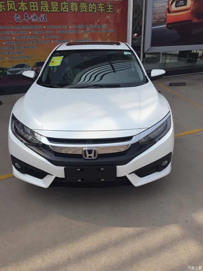 【图】96年存款5万,买思域怎么样?各位大神解