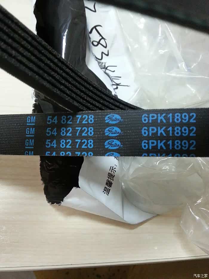 09年景程2.0排量发电机皮带是这样的高清图片