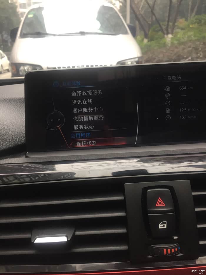 倒车影像 出现QQ音乐不能连接的问题 宝马3系论坛 汽车之家论坛 -高清图片