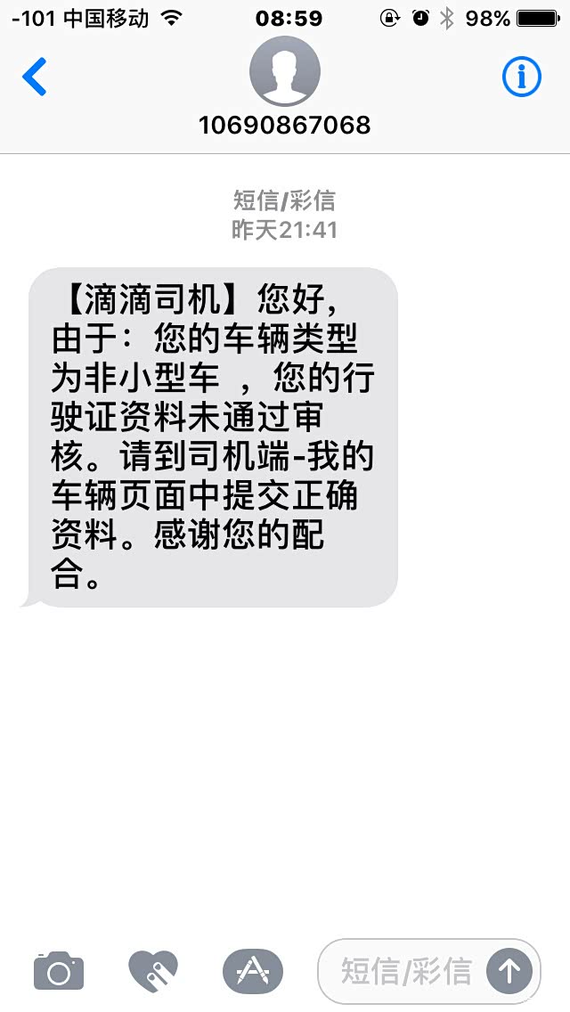滴滴老是被切单 500_wKgH5VkoB-2AMOvHAAFgl5SLnyk768.jpg