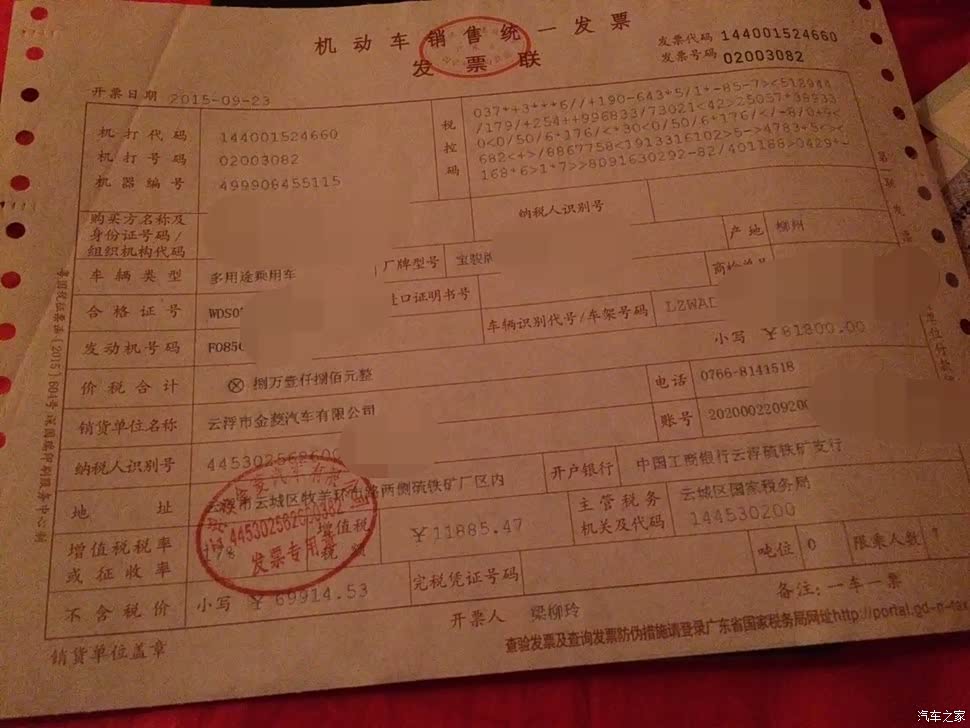 买车发票，是写81800的，2000是现金交，也不知道是什么问题车辆购置税证明