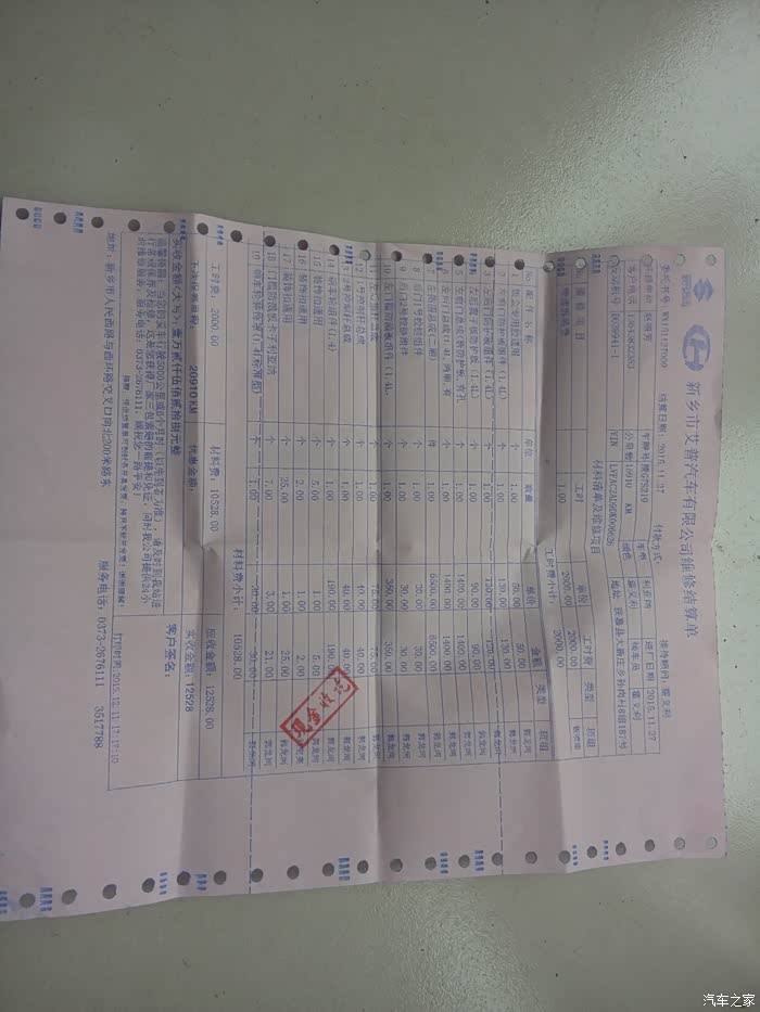 最近好倒霉,NANA被五菱干了