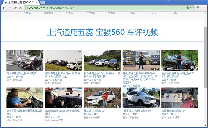 宝骏560跟哈佛H6是同一【级别】？大家讨论这两款车！