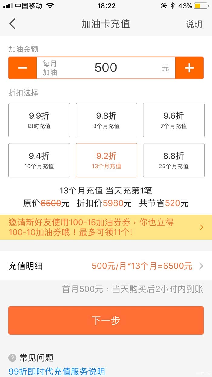 【图】加油宝充值中石化油卡靠谱嘛?