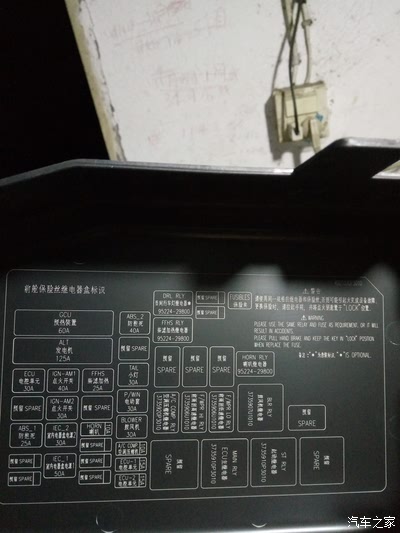 发动机仓保险丝盒图