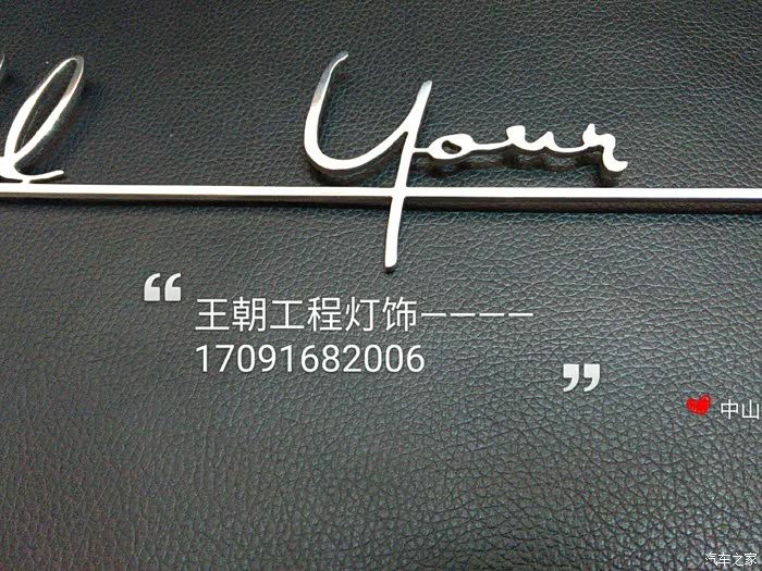 【图】比亚迪英文LOGO,量身定做3.0厚镜面不