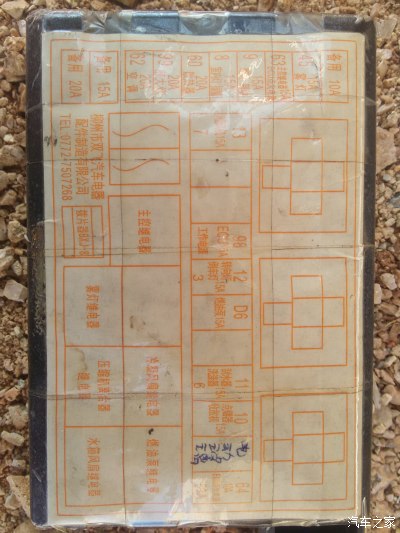 跪求五菱之光6376c保险丝盖示意图片