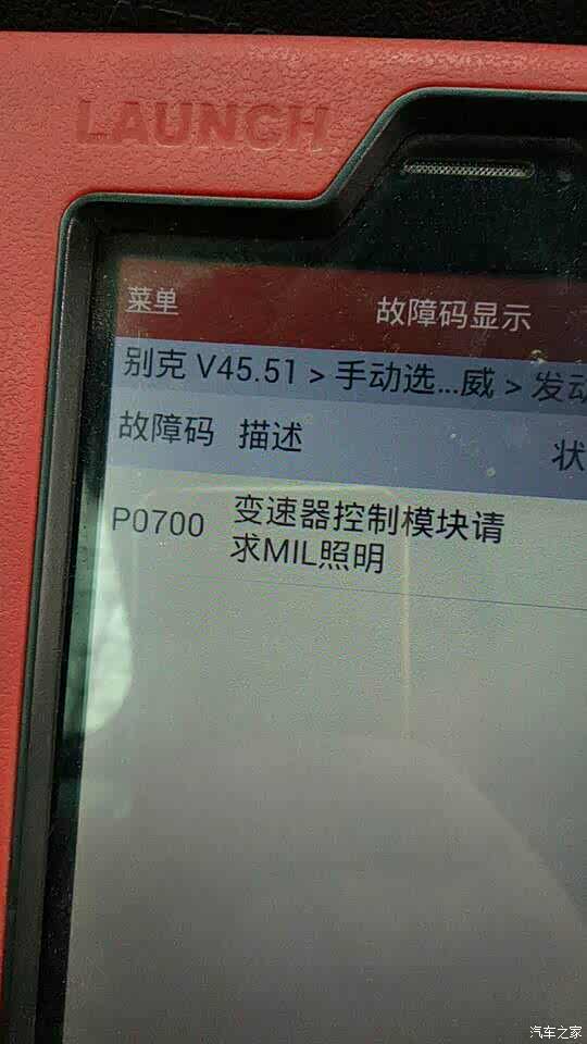 请教下别克新君越2.0T旗舰出现发动机亮故障灯