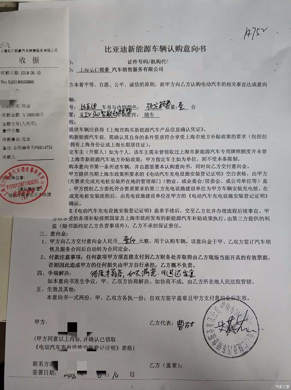 虑byd了。订金1千，没有抵扣活动，比亚迪金融贷款首付5成，24期无利息，...