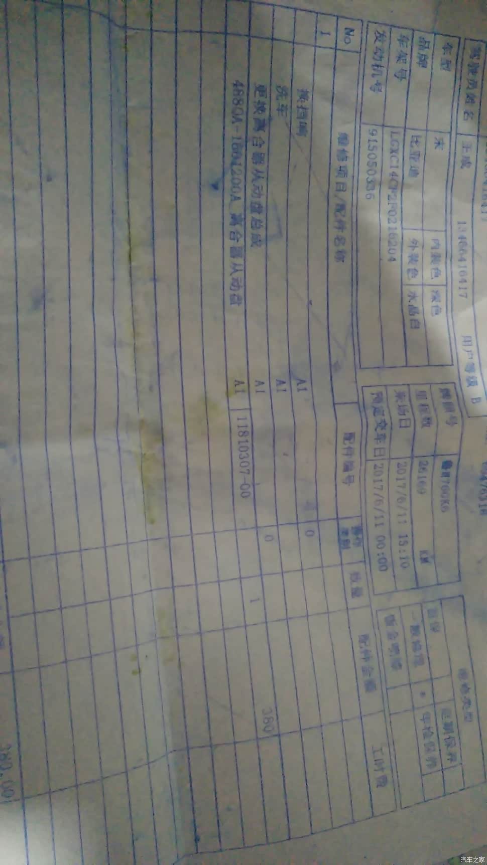 索赔问题大神请解答