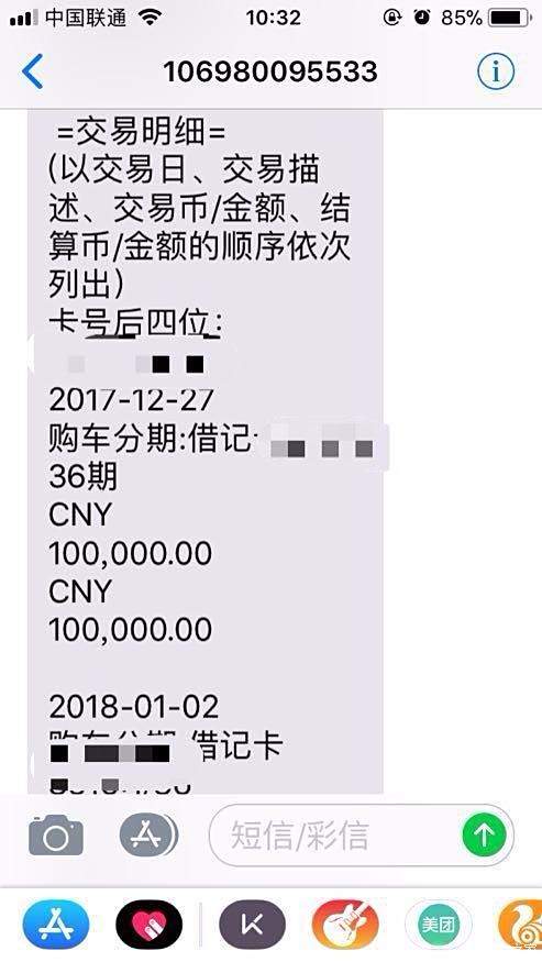 10万元贷款到账