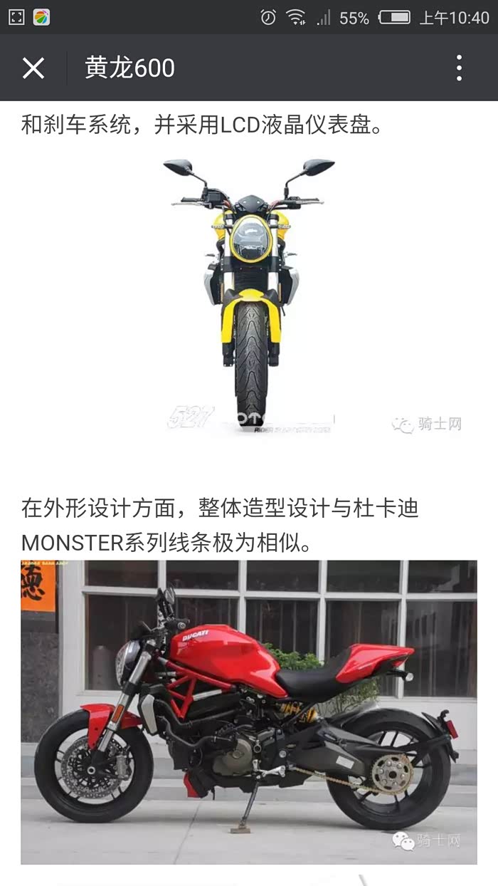 【图】钱江贝纳利750CC双缸新街车曝光,酷似杜卡迪MONSTER_贝纳利摩托车论坛_汽车之家论坛