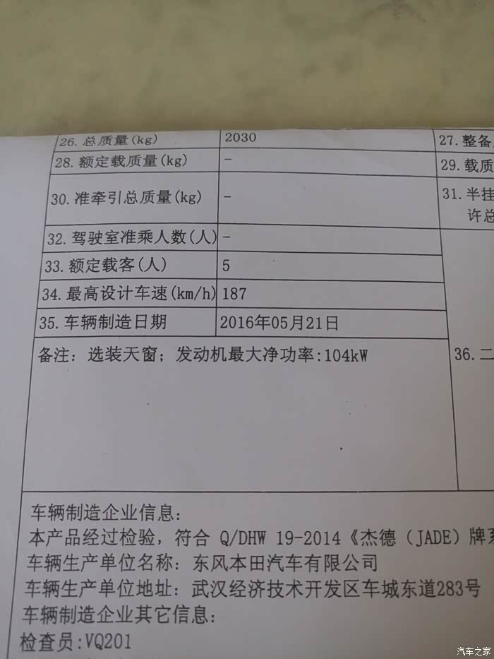 【图】合格证备注上面你们都写什么?