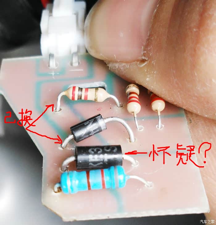 【图】瑞虎大灯下那6颗发光二极管电路板