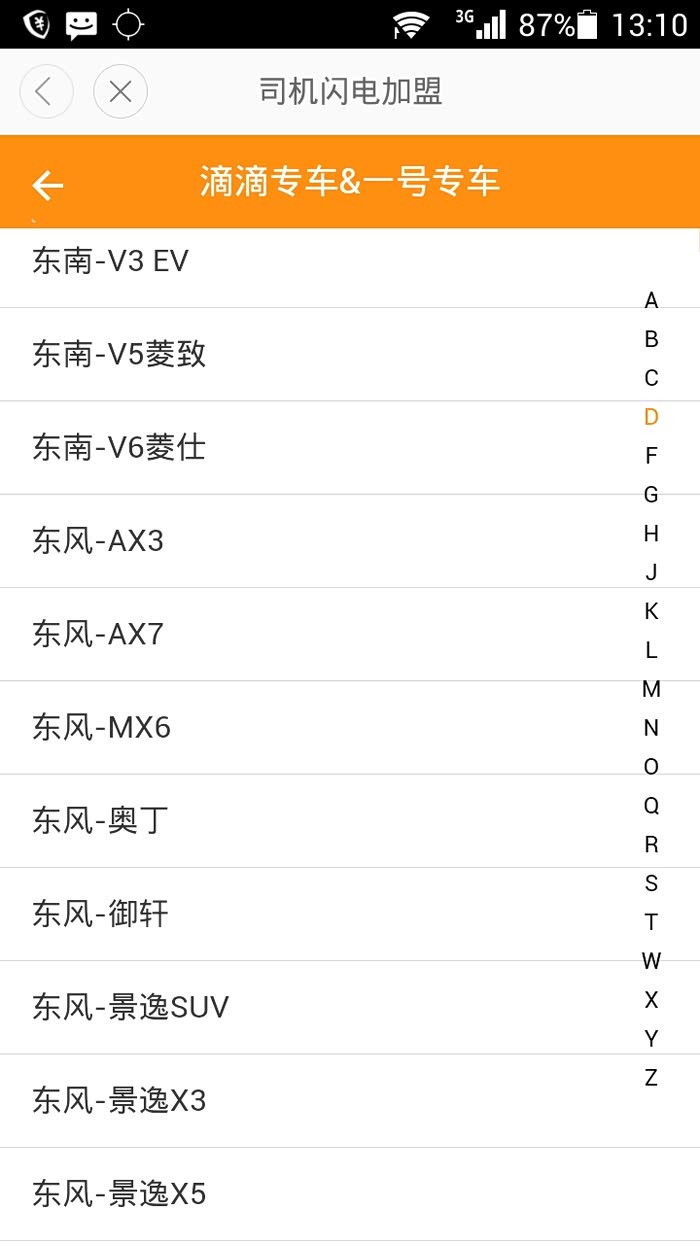图】千年坑啊!为啥人家瑞风s3能做滴滴快车!启