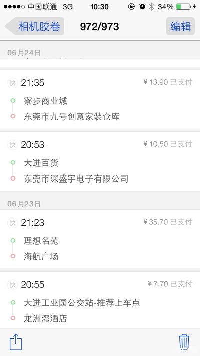 东莞有车友在跑滴滴吗?听说最近查得很严,抓到