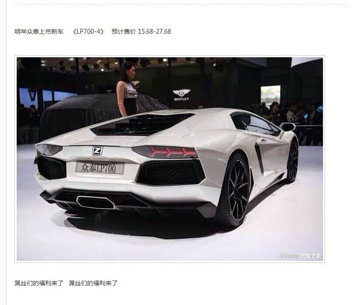 二代腹死胎中 帝豪GS论坛 汽车之家论坛 -发表于高清图片