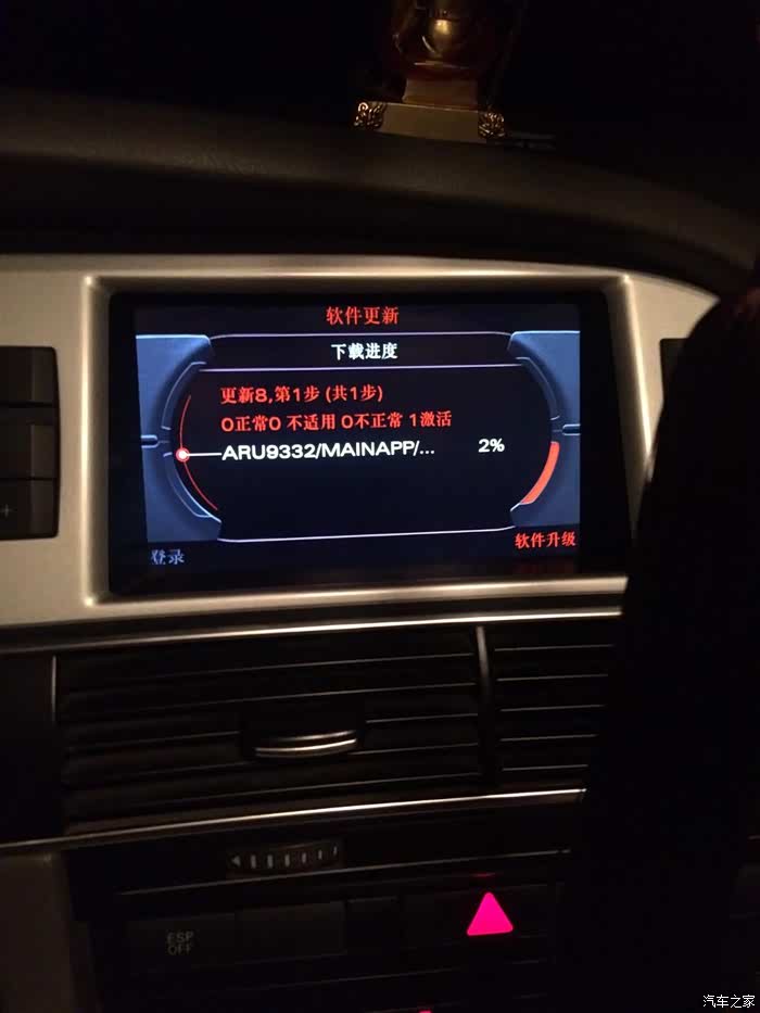 【图】2010款a6l生日最新导航地图固件_奥迪