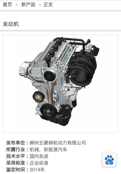 为什么宝骏560的发动机型号和五菱不是同款?