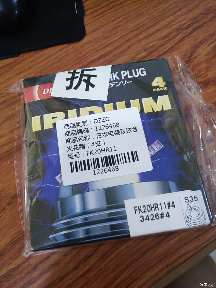 电装到底怎么样？老司机带你深扒这个汽车零部件巨头