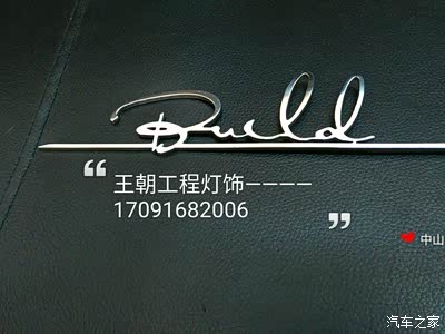 比亚迪英文LOGO,不锈钢,最新实车实拍~_比亚