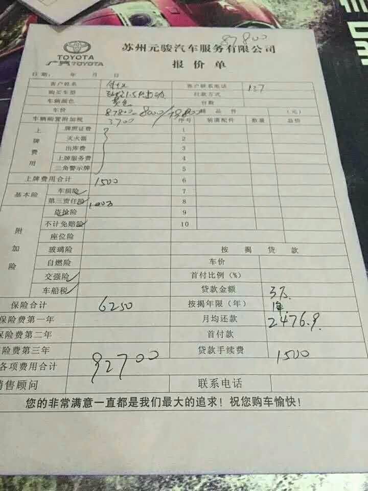 苏州车展报价