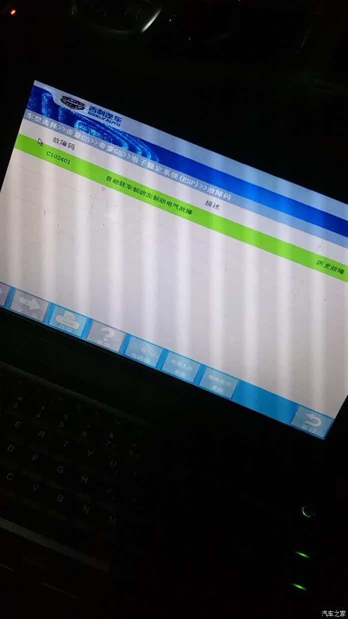 【图】记 去售后解决自动驻车故障,今又出现。