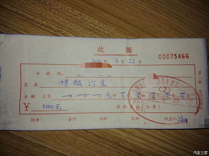 定金收据