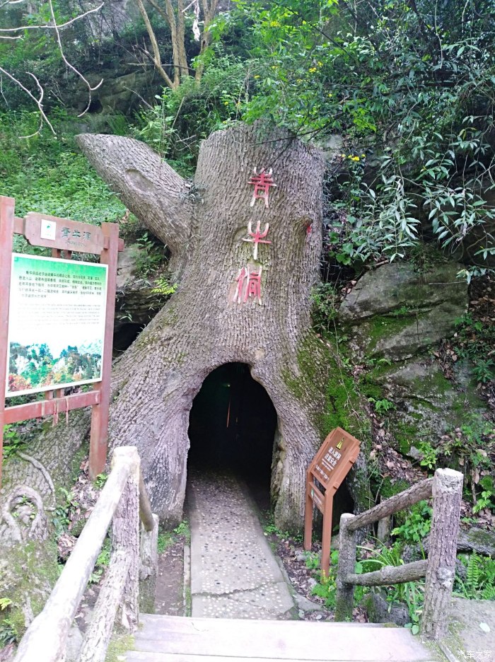 西峡老君洞,野人谷一日游