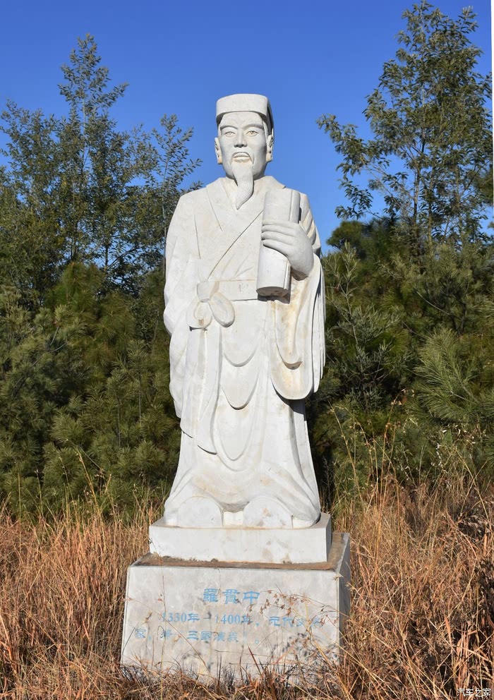 罗贯中