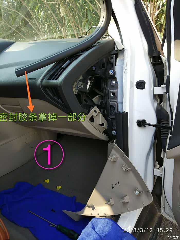 2015福克斯更换副驾安全气囊线束插头