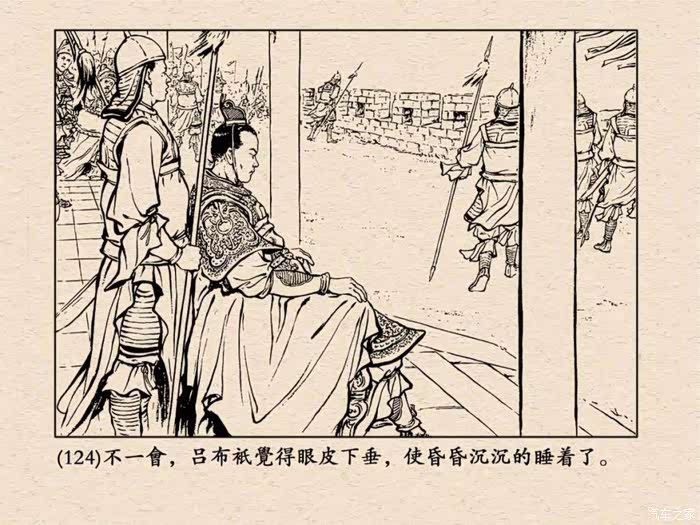 评书三国演义12 500_ChcCL1poIBCASL8iAAXFqf6AORo708.jpg