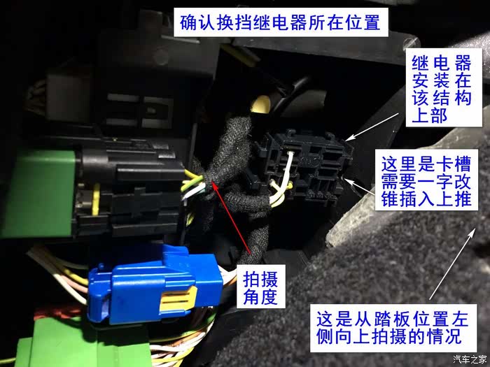 【图】雪铁龙c5更换换挡继电器diy_雪铁龙c5论坛_汽车