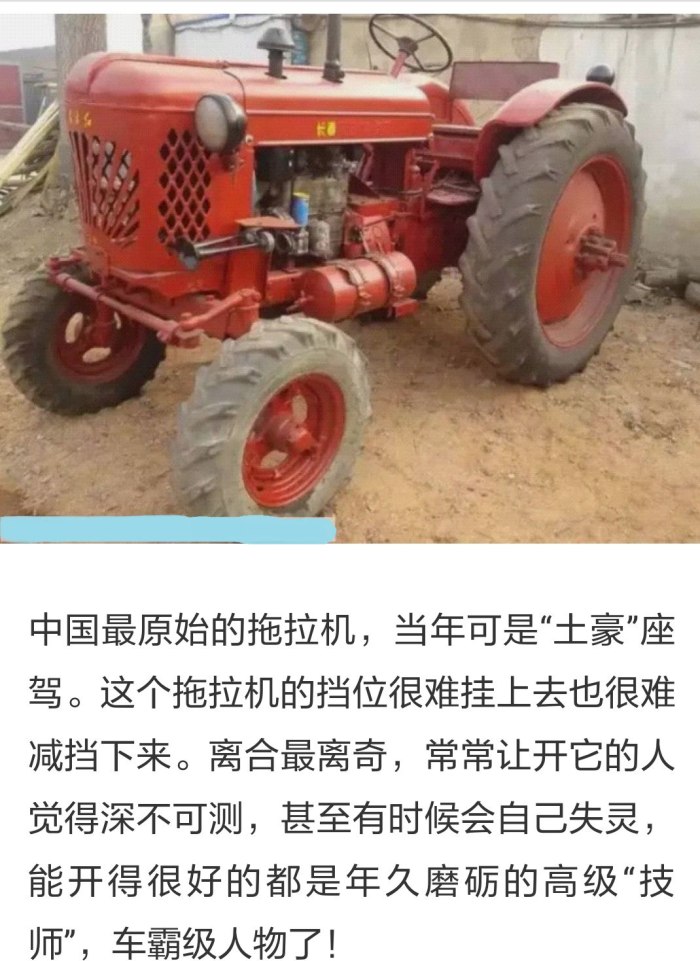 60年代的红色记忆——东方红28型拖拉机